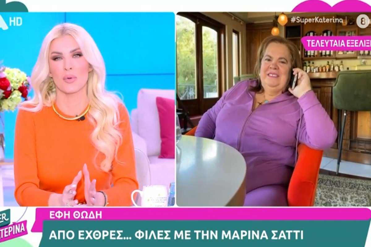 Έφη Θώδη: «Το βρισίδι μάς έφερε πιο κοντά με τη Μαρίνα Σάττι»