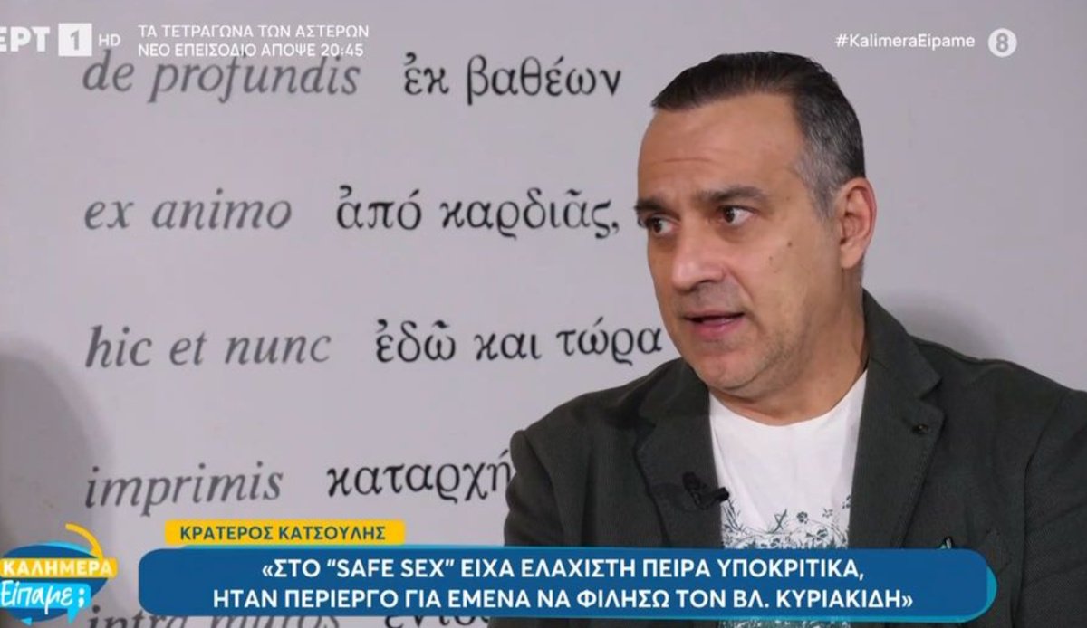 Κρατερός Κατσούλης: «Για τον Φιλιππίδη θα μιλήσω, όταν θα αλλάξει ο τρόπος που σκεφτόμαστε στην Ελλάδα»