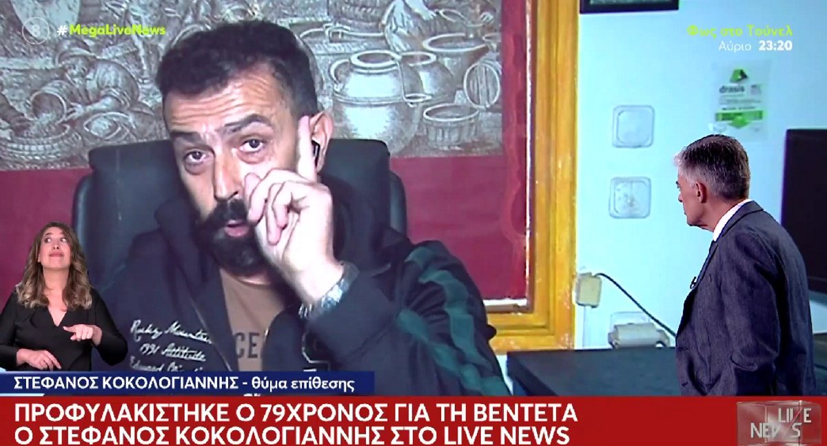 Στέφανος Κοκολογιάννης: «Σαφώς και θα κλείσει η βεντέτα, δεν υπάρχει άλλη λύση»