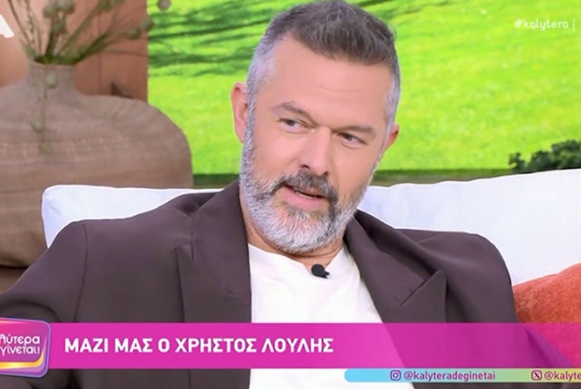 Χρήστος Λούλης: «Το σημαντικότερο που μας κρατάει μαζί με την Έμιλυ μπορεί να ειπωθεί με μία φράση. Είναι…»