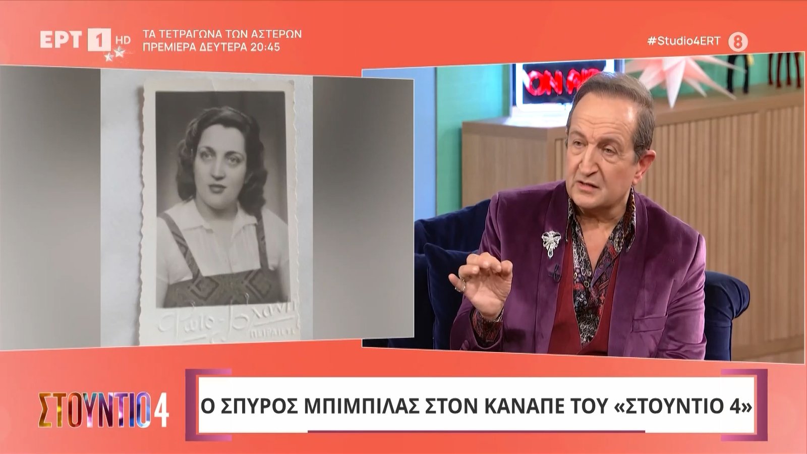 Το πικρό παράπονο του Σπύρου Μπιμπίλα: «Στην κηδεία της μητέρας μου, δεν μας επέτρεψαν να…»