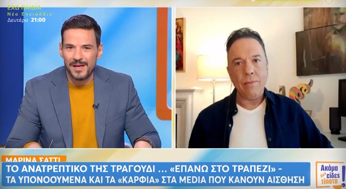 Κώστας Τσουρός: Το αιχμηρό σχόλιο για τη Μαρίνα Σάττι – «Στην κριτική δεν είναι πολύ ανθεκτική»