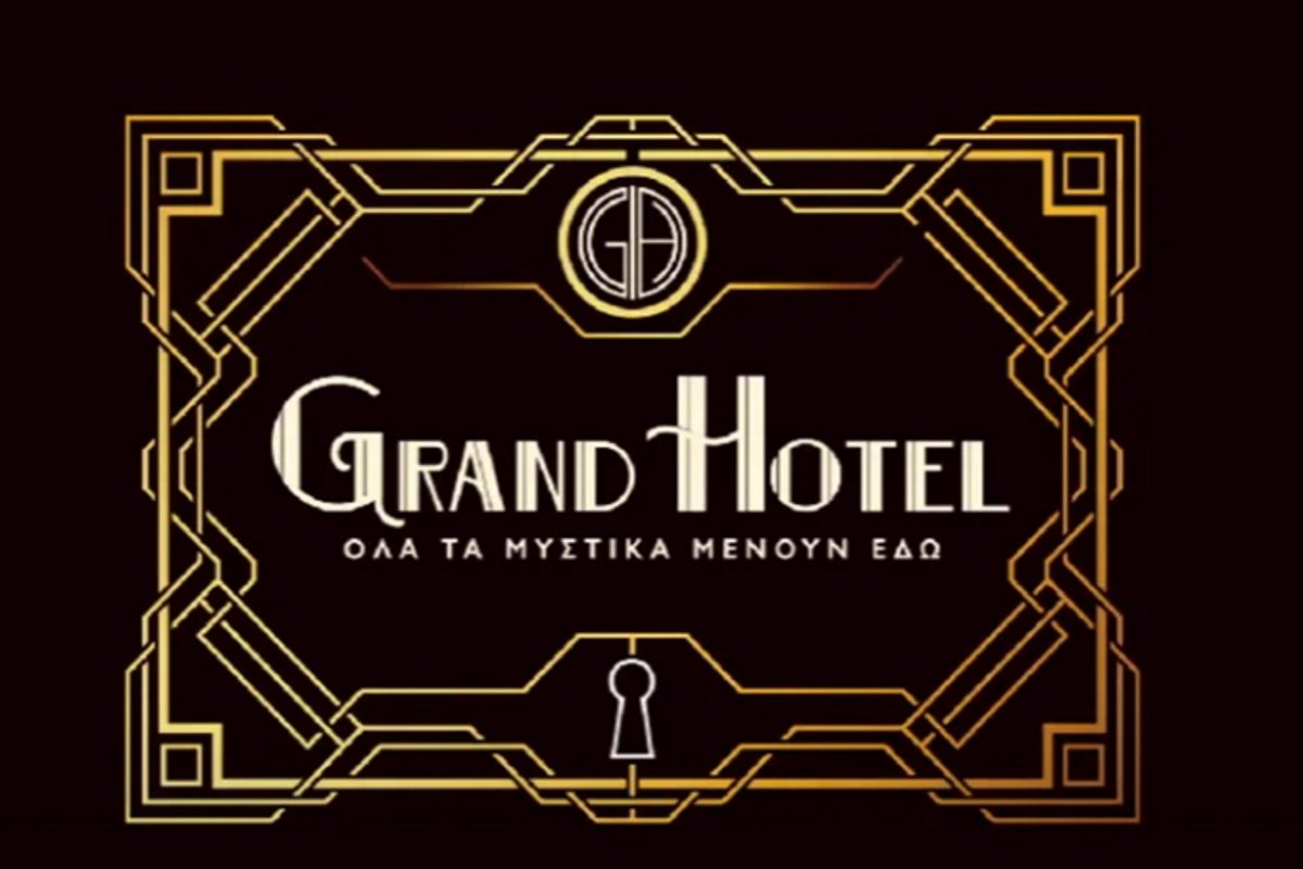 Grand Hotel: Ποια πασίγνωση παρουσιάστρια έχει δεχτεί πρόταση για να αναλάβει πρωταγωνιστικό ρόλο;