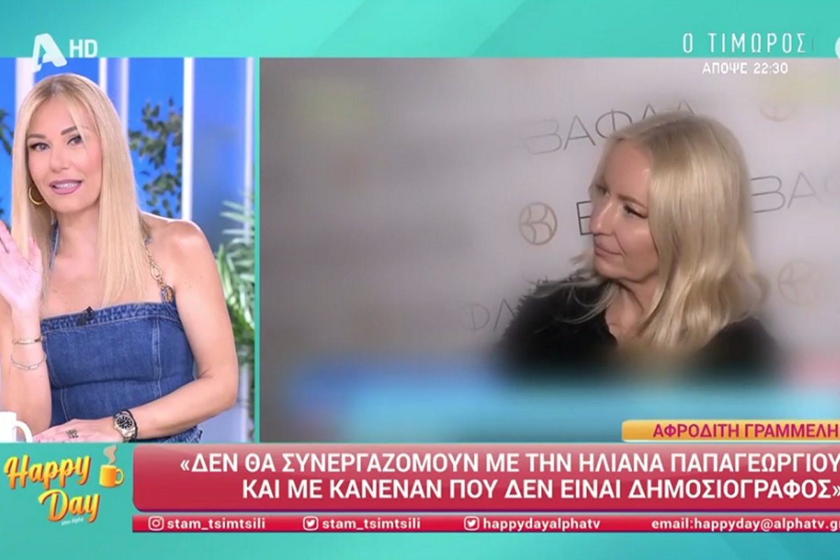 Μεσσαροπούλου για Γραμμέλη: «Και με τον Γιώργο Λιάγκα που είναι παρουσιαστής και δημοσιογράφος πάλι προβλήματα είχαν»