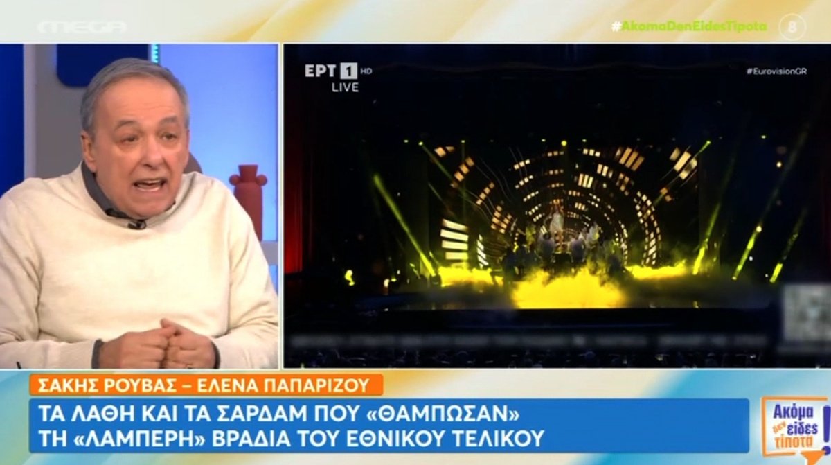 Eurovision 2025 – Γύρισε το μάτι του Μικρούτσικου με το παρουσιαστικό δίδυμο του εθνικού τελικού: «Τι είναι το «”νούμπερ ουάν”; Τι είναι το αιώνιο χαμόγελο;»