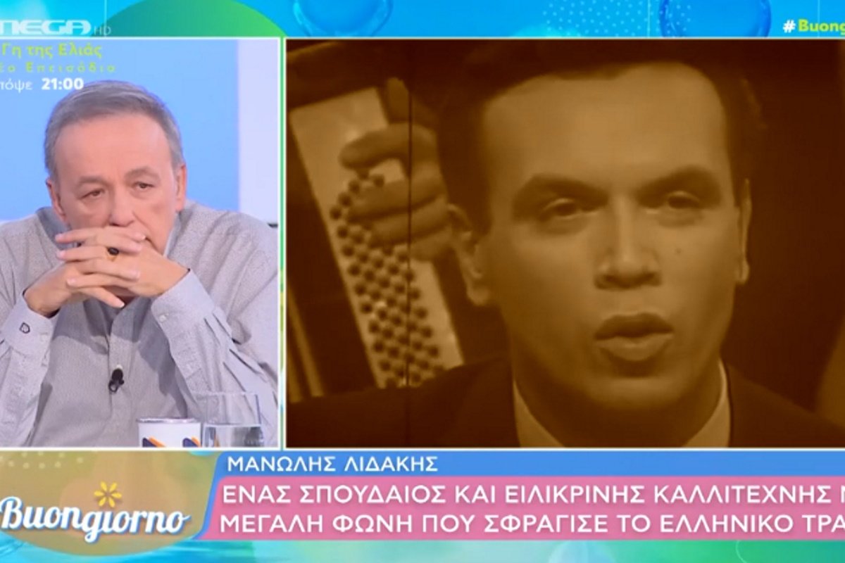 Ανδρέας Μικρούτσικος για Μανώλη Λιδάκη: «Αδίκησε τον εαυτό του. Δεν ήταν συνεπής γιατί ήταν κλεισμένος, αλλού»