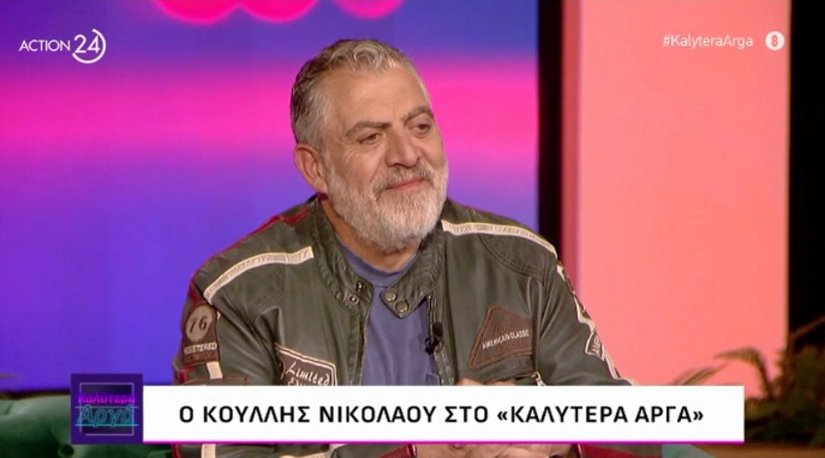 Κούλλης Νικολάου: «Είμαι πολύ μεταφυσικός άνθρωπος. Έχω ασυνάρτητες μνήμες μέσα μου»