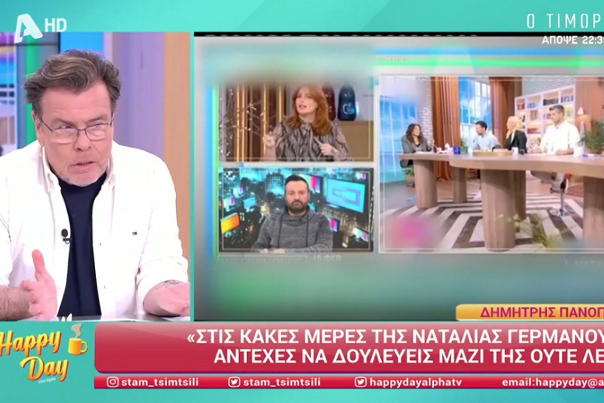 Δημήτρης Παπανώτας για Ναταλία Γερμανού: «Τι θα πει “έχω τα νεύρα μου”; Σπίτι σου να τα έχεις!»