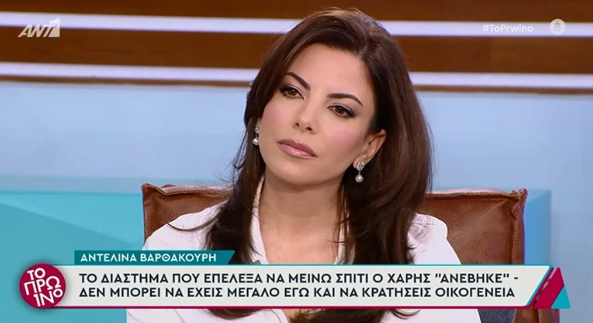 Αντελίνα Βαρθακούρη: «Η Σίσσυ μου είπε “συγγνώμη που σε στεναχώρησα”. Έχουμε άλλη ματιά ζωής»