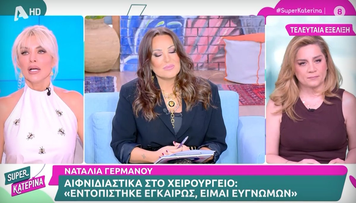 Κατερίνα Καινούργιου: Η αποκάλυψη για την υγεία της μητέρας της: «Το παλεύει, είναι αγωνίστρια»