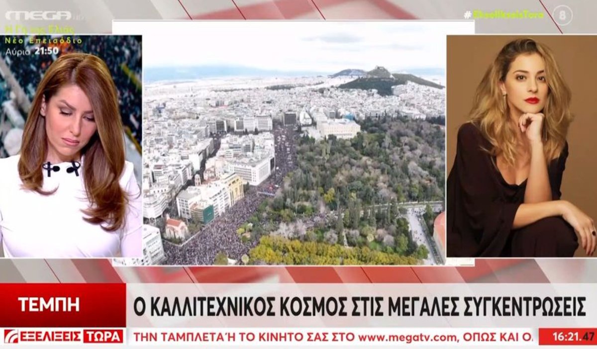 Τέμπη – Νατάσσα Μποφίλιου: «Θα είμαστε στο πλευρό αυτών των ανθρώπων μέχρι το τέλος. Αυτό είναι υπόσχεση»