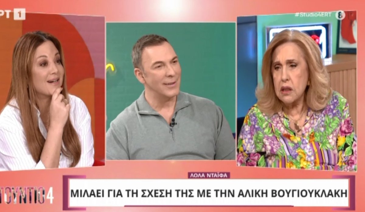 Λόλα Νταϊφά: «Ζήτησε το βιογραφικό της Βουγιουκλάκη. Έρχεται η Αλίκη και του πετάει ένα τασάκι με γόπες στη μούρη!»