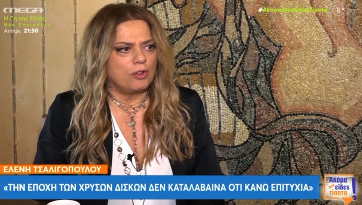 Ελένη Τσαλιγοπούλου για Τέμπη: «Μετά από το Πολυτεχνείο, είναι αυτό που…»