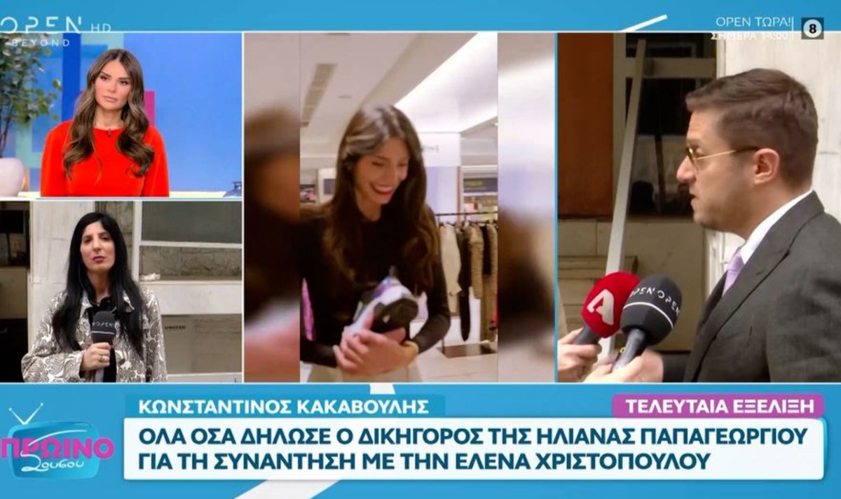 Ηλιάνα Παπαγεωργίου – Έλενα Χριστοπούλου: Σήμερα η επίδειξη των 67 συμβάσεων παρουσία των δικηγόρων τους