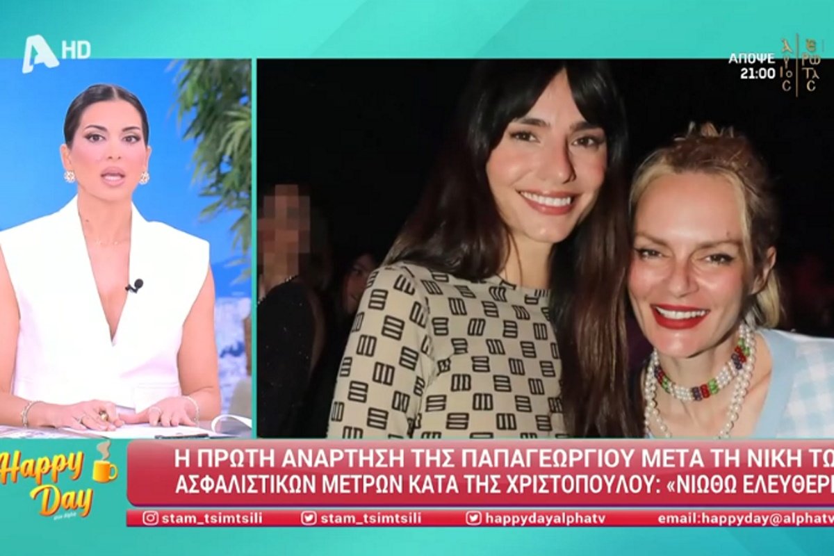 Σταματίνα Τσιμτσιλή για Χριστοπούλου – Παπαγεωργίου: «Η ζυγαριά γέρνει προς το δίκιο της Ηλιάνας»