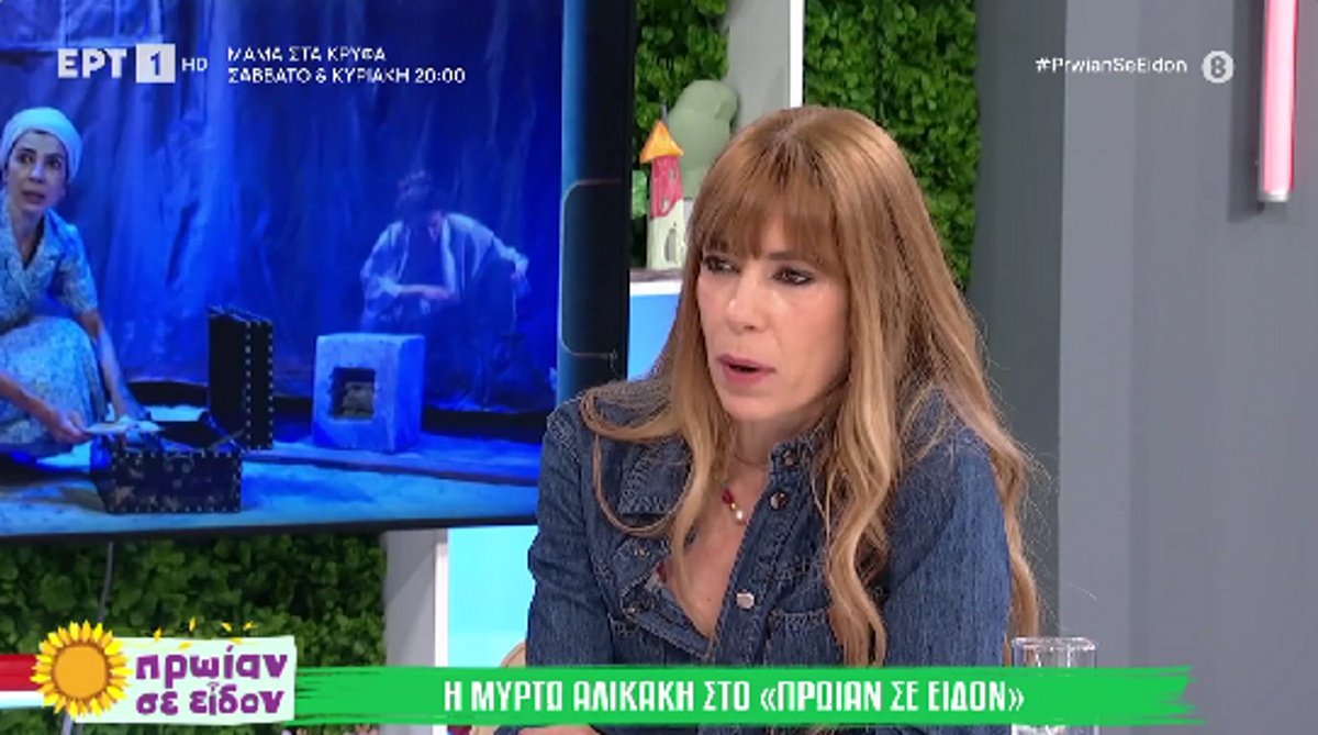 Μυρτώ Αλικάκη: «Η διάλυση της οικογένειας ήταν από τα πιο δύσκολα πράγματα που έχω κληθεί να διαχειριστώ»