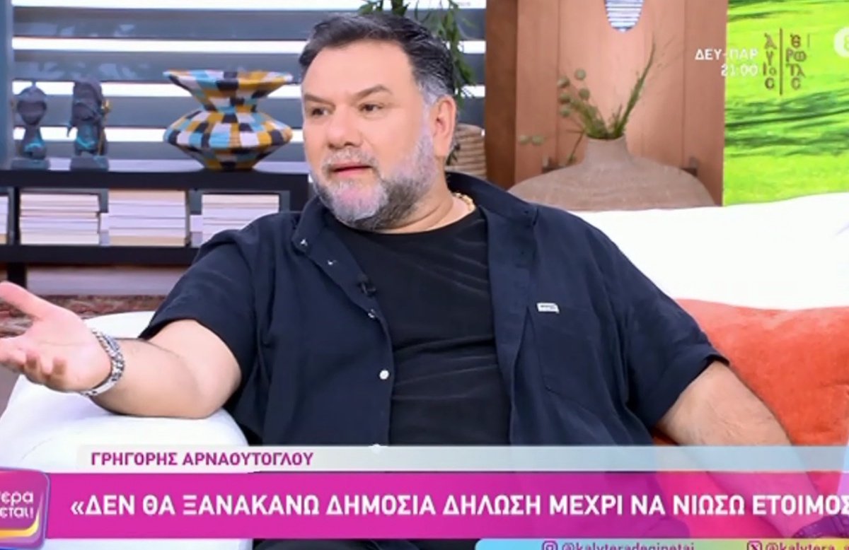 Κόλαφος ο Αρναούτογλου: «Αυτό που μου έκαναν ήταν σιχαμερό…»