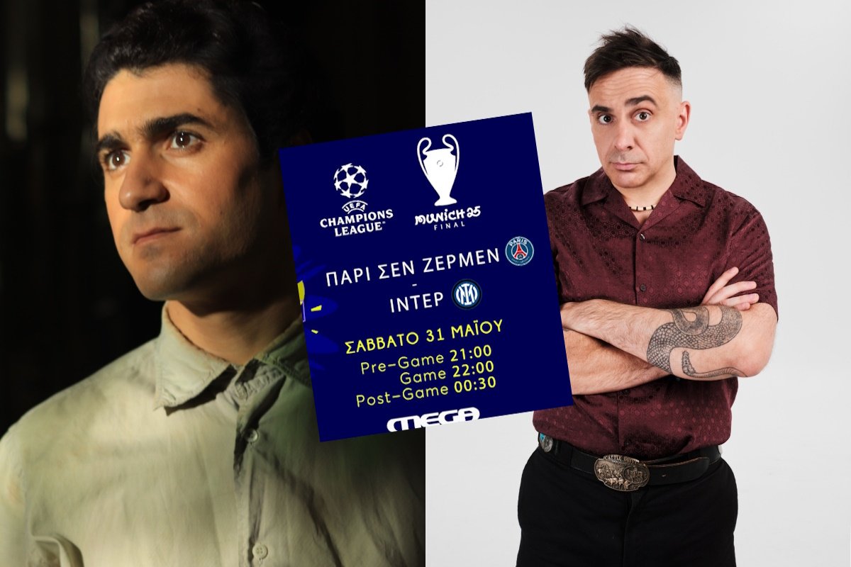 Τελικός Champions League στο MEGA: Παπασημακόπουλος και Αγαθοκλέους κάνουν το pre και post… game-changer!