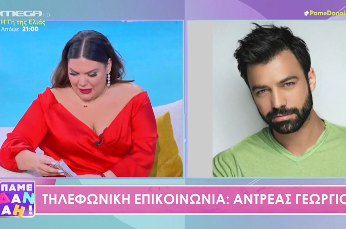 Αντρέας Γεωργίου: Η τηλεφωνική έκπληξη στη Δανάη Μπάρκα – «Είσαι τίμια, έντιμη και δουλευταρού»