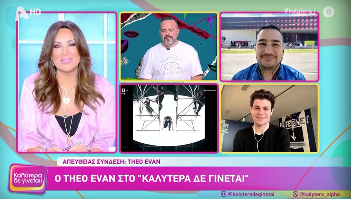 Eurovision 2025 – Theo Evan: «Κανείς δεν καταλαβαίνει, γιατί δεν προκριθήκαμε»