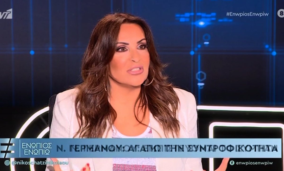 Ναταλία Γερμανού: «Την ημέρα του γάμου μου, έπαθα κάτι σαν κρίση πανικού, αλλά ήταν η πιο σωστή μου απόφαση που παντρεύτηκα»