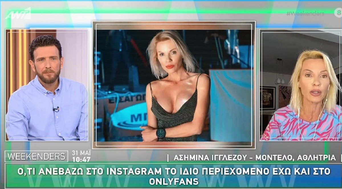 Εκνευρίστηκε η Ασημίνα Ιγγλέζου: «Γίνεται ένα τσουβάλιασμα. Οι ερωτήσεις σας προμηνύουν κάτι»