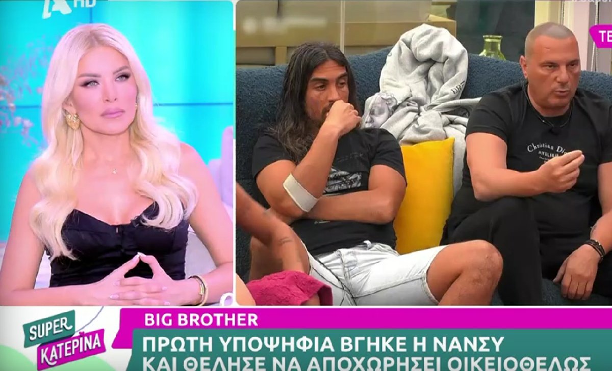Κατερίνα Καινούργιου για Big Brother: «Τόσο χαμηλό επίπεδο νομίζω έχω χρόνια να το δω»