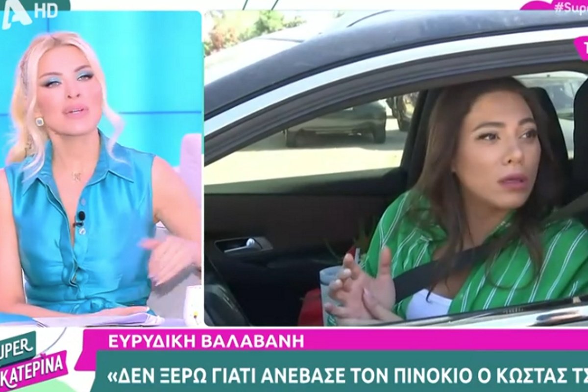 Κατερίνα Καινούργιου: Αρνήθηκε να σχολιάσει την Άρια Καλύβα – «Δεν θα ήθελα να μιλήσω επειδή η εκπομπή είναι απέναντι…»