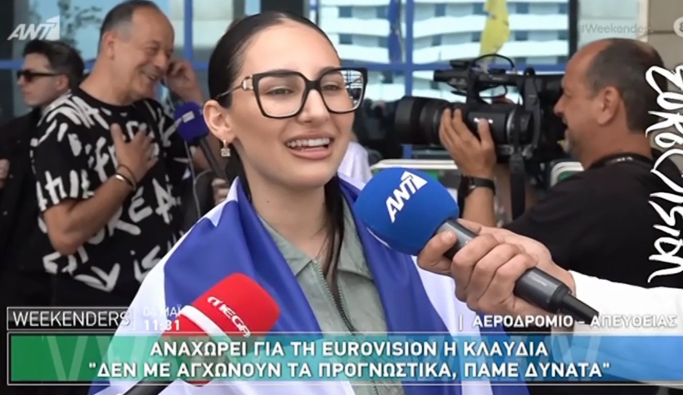 Klavdia: Αναχωρεί για τη Eurovision με χαμόγελο και το φυλαχτό της μαμάς της!