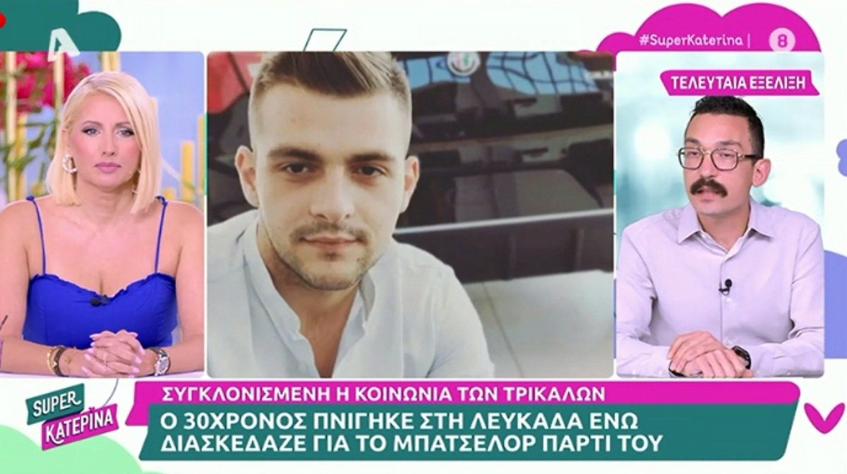 Λευκάδα: Κατέρρευσε η θεία του 30χρονου που πνίγηκε στο Κάθισμα – «Θα παντρευόταν στις 14 Ιουνίου»