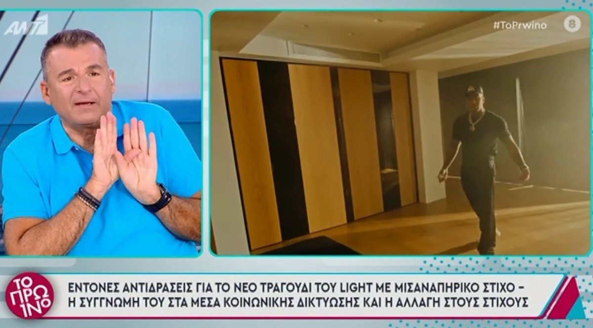 Ο Γιώργος Λιάγκας για Light: «Ξαφνικά όλοι ανακάλυψαν ότι οι τράπερς βρίζουν. Πόση υποκρισία, κύριοι συνάδελφοι;»