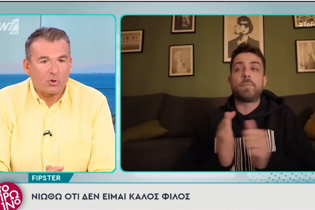 Fipster: Έβαλε τα κλάματα σε βίντεο που ανέβασε στο Youtube – «Νιώθω ότι είμαι άχρηστος»