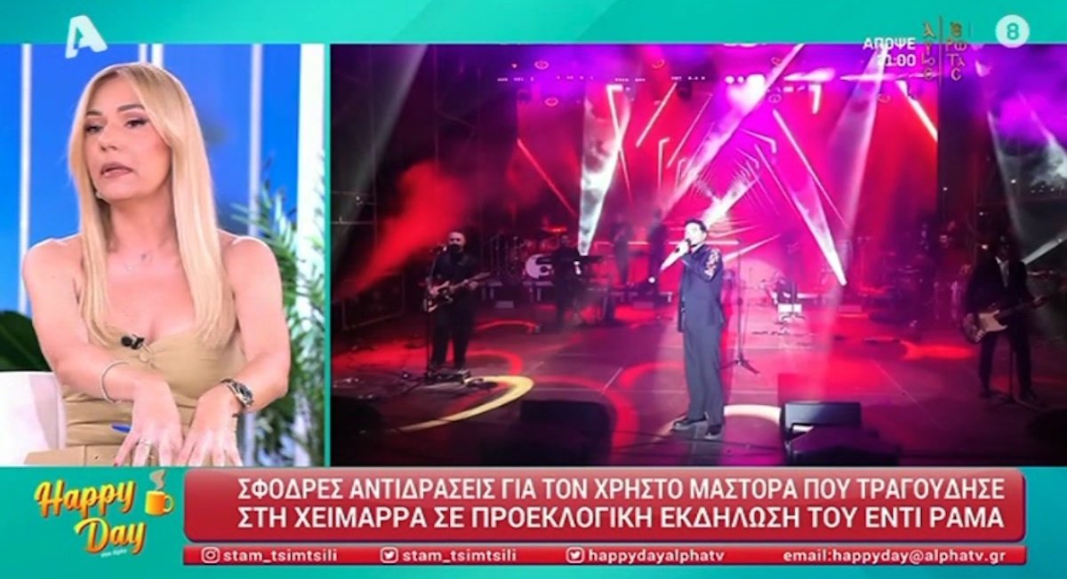 «Δαγκώνει» η Τίνα Μεσσαροπούλου για την παρουσία του Χρήστου Μάστορα στη Χειμάρρα: «Σαν να μαζεύονται πολλά πλέον…»
