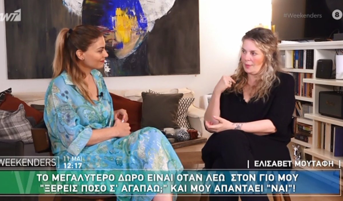 Ελισάβετ Μουτάφη: «Το μεγαλύτερο δώρο είναι όταν μου λέει ο γιος μου ότι ξέρει πόσο τον αγαπάω…»