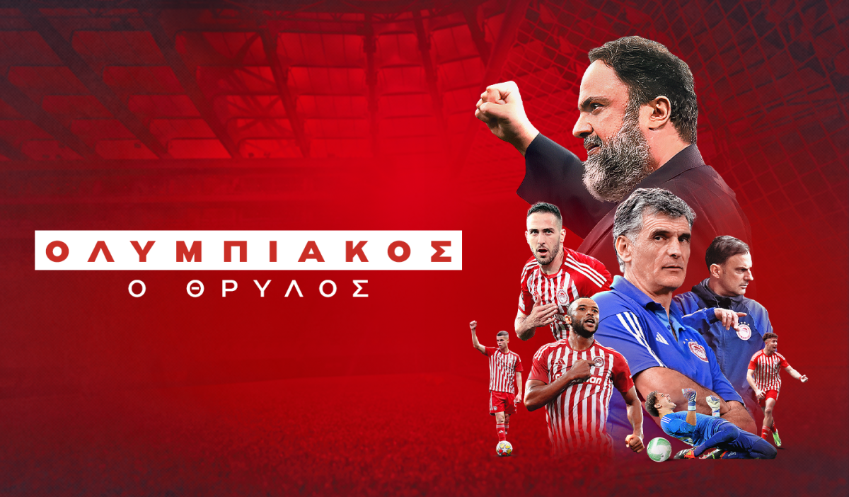 Ολυμπιακός, ο Θρύλος: Το ντοκιμαντέρ για την κατάκτηση των πρώτων δύο ευρωπαϊκών τροπαίων