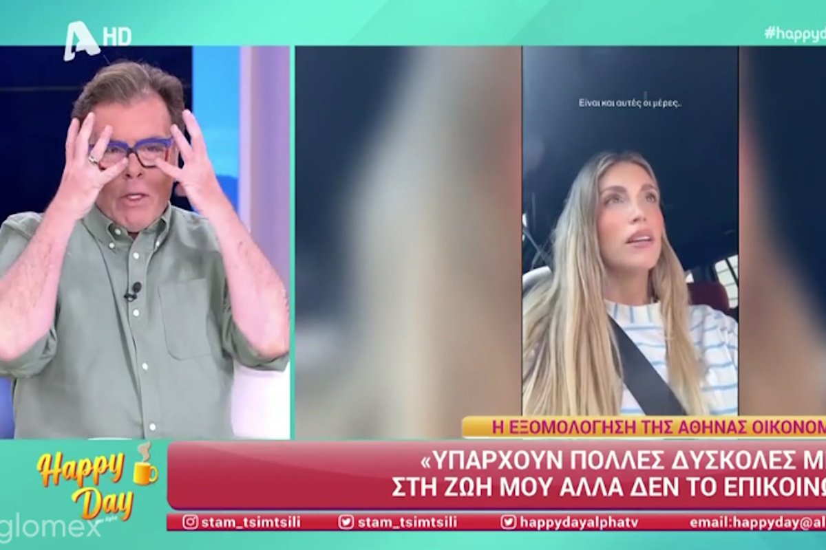 Δημήτρης Παπανώτας για Αθηνά Οικονομάκου: «Από το φίλτρο βγήκε 12χρονο»