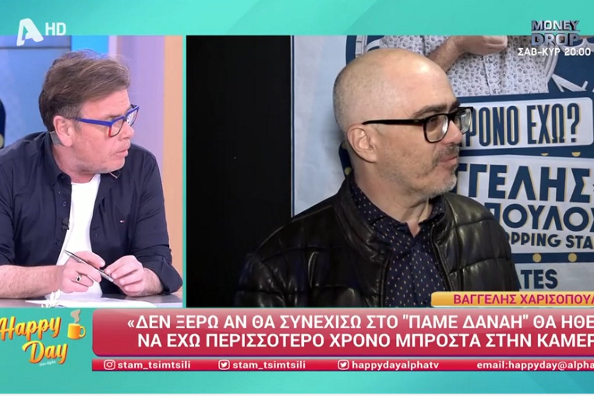 Καυστικός ο Δημήτρης Παπανώτας: «Ο Χαρισόπουλος είναι ταυτόχρονα σε δύο κανάλια, τι άλλο θέλει; Τη θέση της Δανάης;»