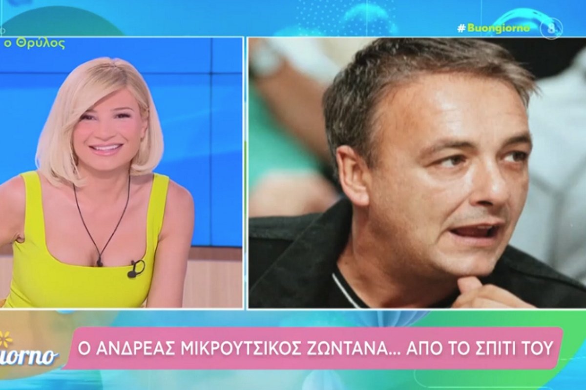 Ανδρέας Μικρούτσικος: «Είμαι στο κρεβάτι, έχω λίγο πυρετό…»