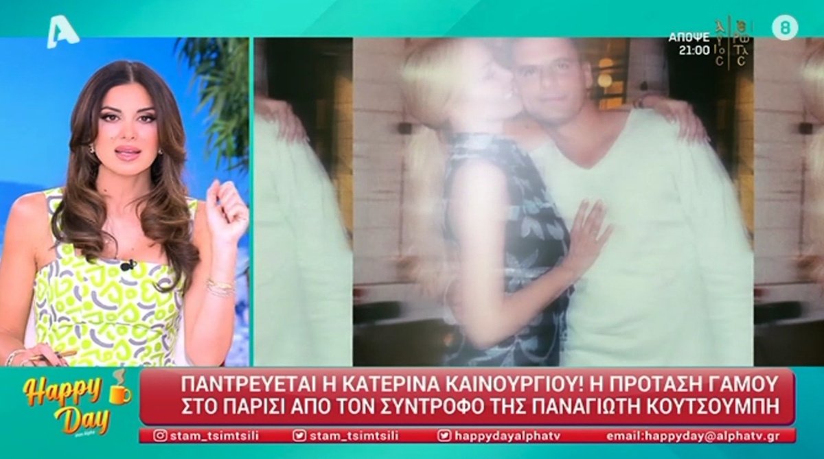 Σταματίνα Τσιμτσιλή: Έστειλε… γαμήλιες ευχές στην Κατερίνα Καινούργιου και η αποκάλυψη – «Έμαθα ότι…»