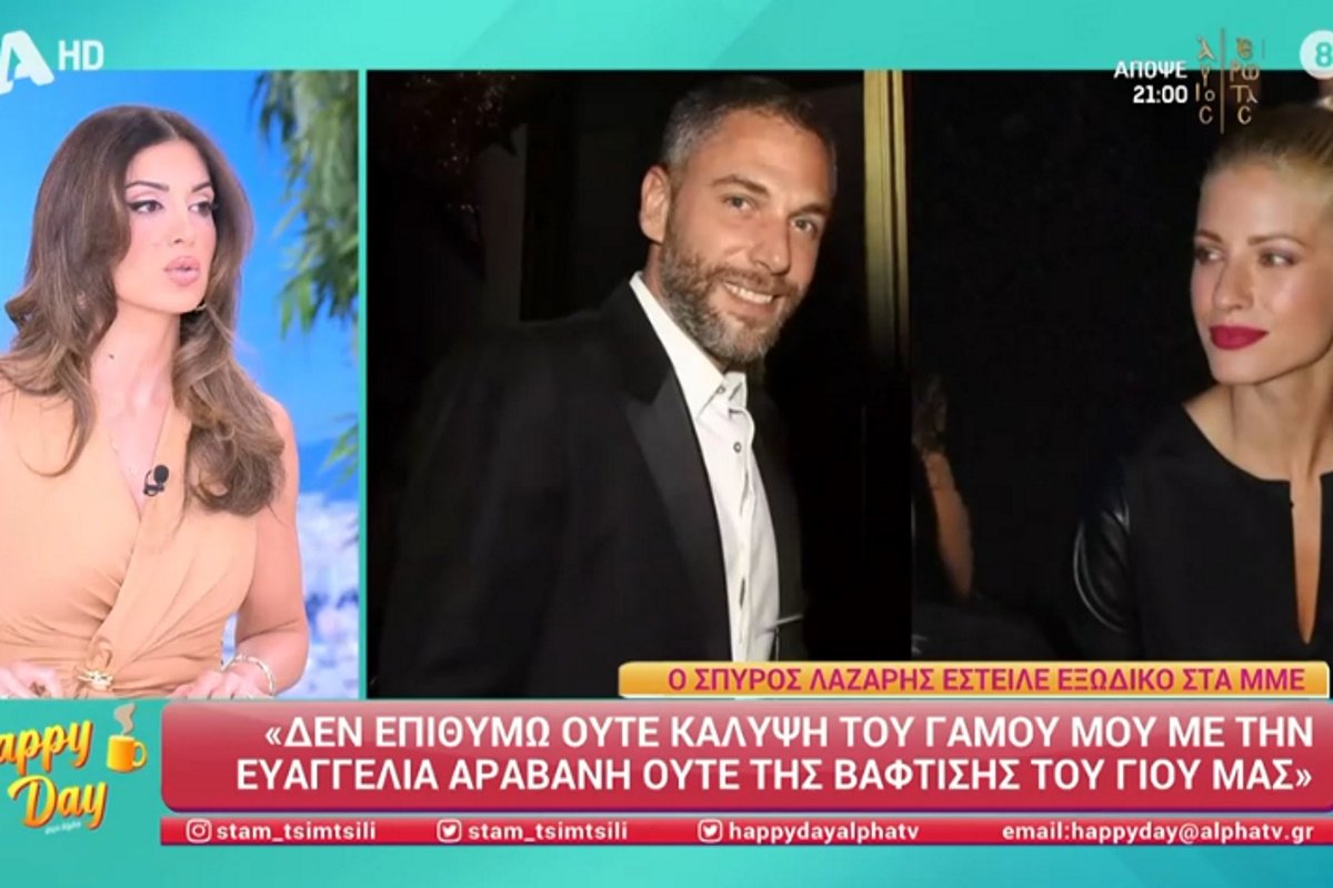 Σταματίνα Τσιμτσιλή για το εξώδικο του Σπύρου Λάζαρη: «Μου λέει “εγώ δεν μπορώ την ημέρα που θα πάω να παντρευτώ να…”»