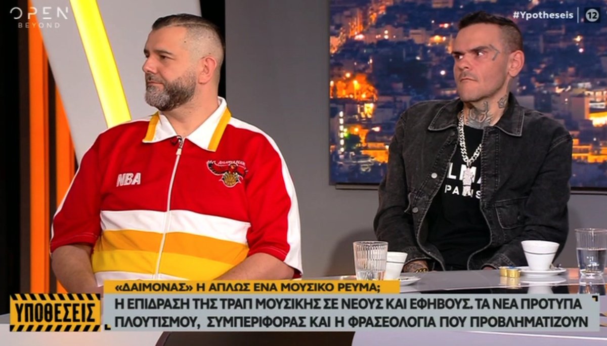 Υποθέσεις: Ο Κουσουλός ξεψαχνίζει την τραπ μουσική και το Χ βγάζει καντήλες – «Εγώ στα 16 άκουγα Αρβανιτάκη!»