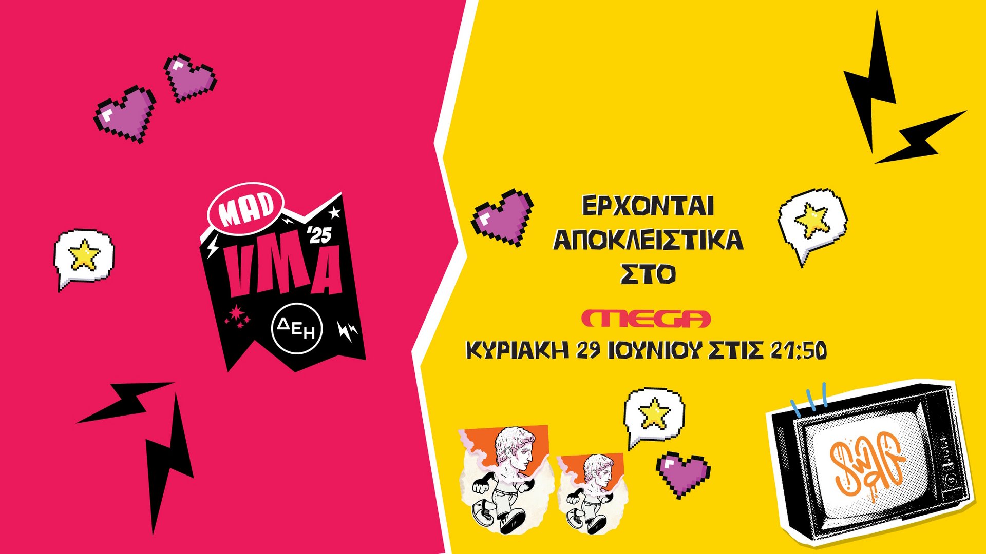 MAD VMA 2025: Έρχονται για 6η συνεχόμενη χρονιά αποκλειστικά από το Mega