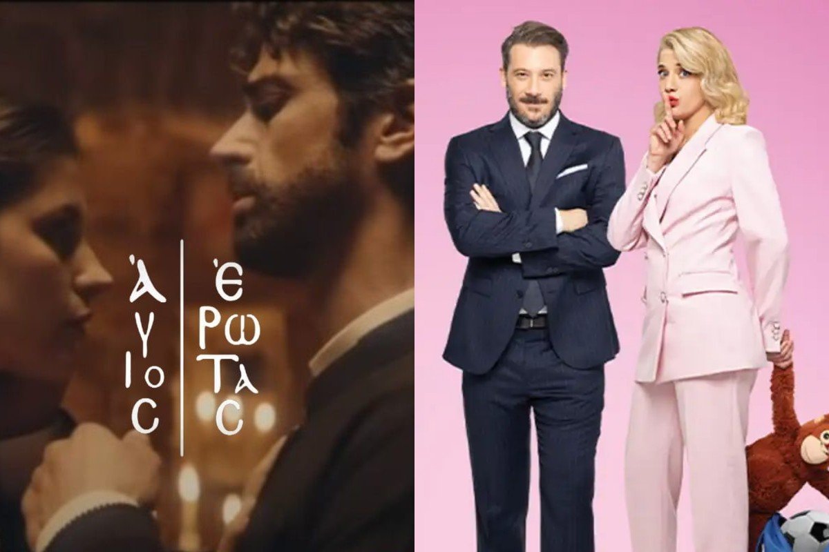 Quiz: Ποιος ηθοποιός από τον «Άγιο Έρωτα» είναι αδερφός με πρωταγωνίστρια από το «Μαμά στα Κρυφά»;