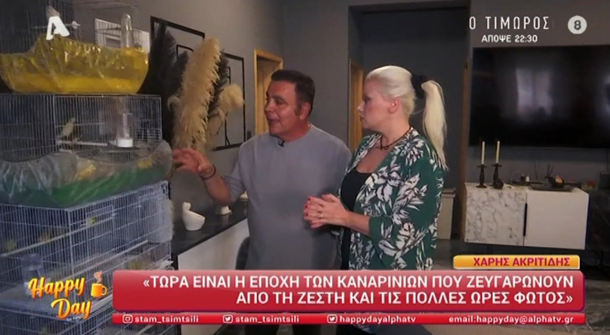 Ο Χάρης Ακριτίδης εκτρέφει… καναρίνια και εξομολογείται: «Με τα πουλιά και το συνεργείο αυτοκινήτων ξέφυγα από τα φάρμακα…«»