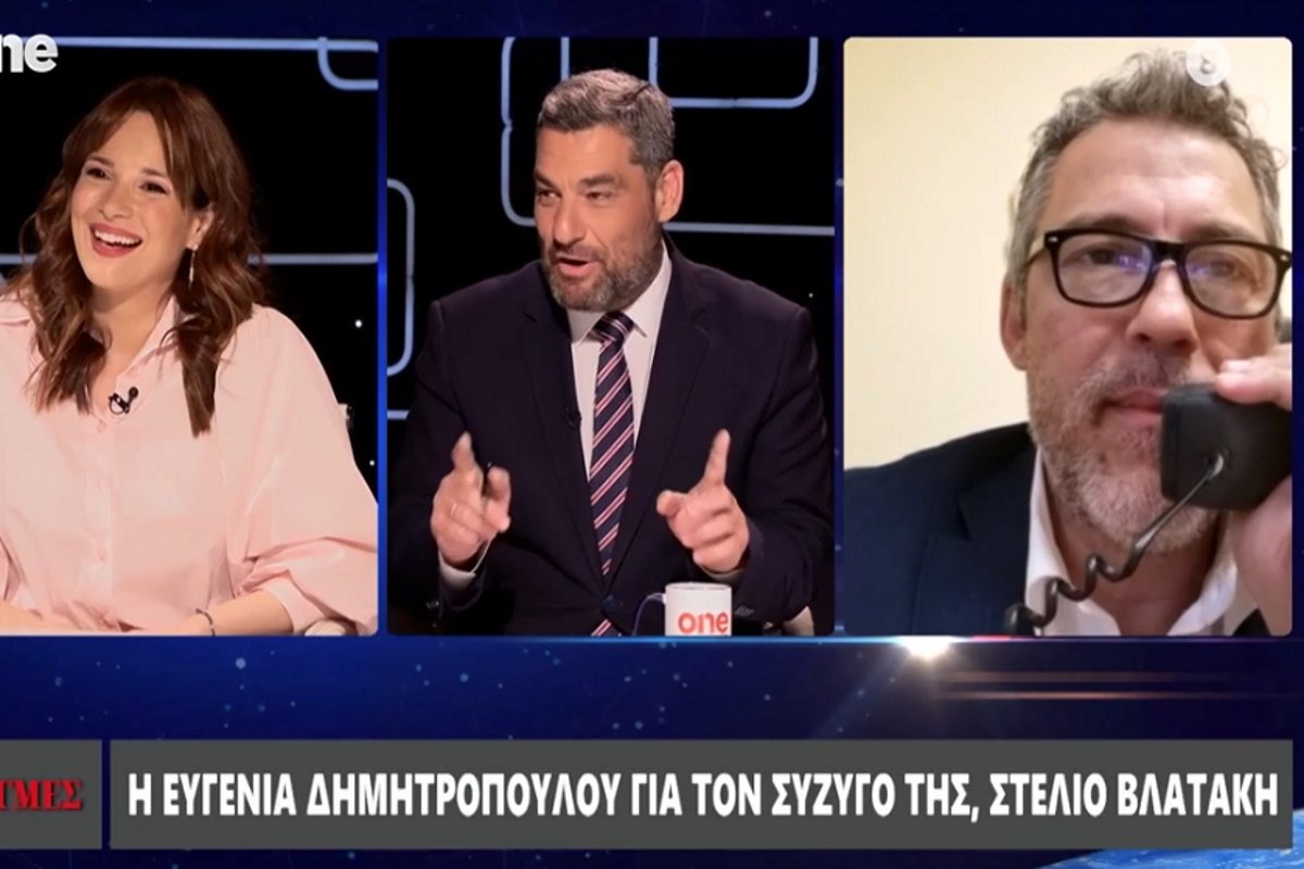 Στέλιος Βλατάκης για Ευγενία Δημητροπούλου: «Αν γνωριζόμασταν υπό άλλες συνθήκες, ενδεχομένως να μη κοιταζόμασταν καν»