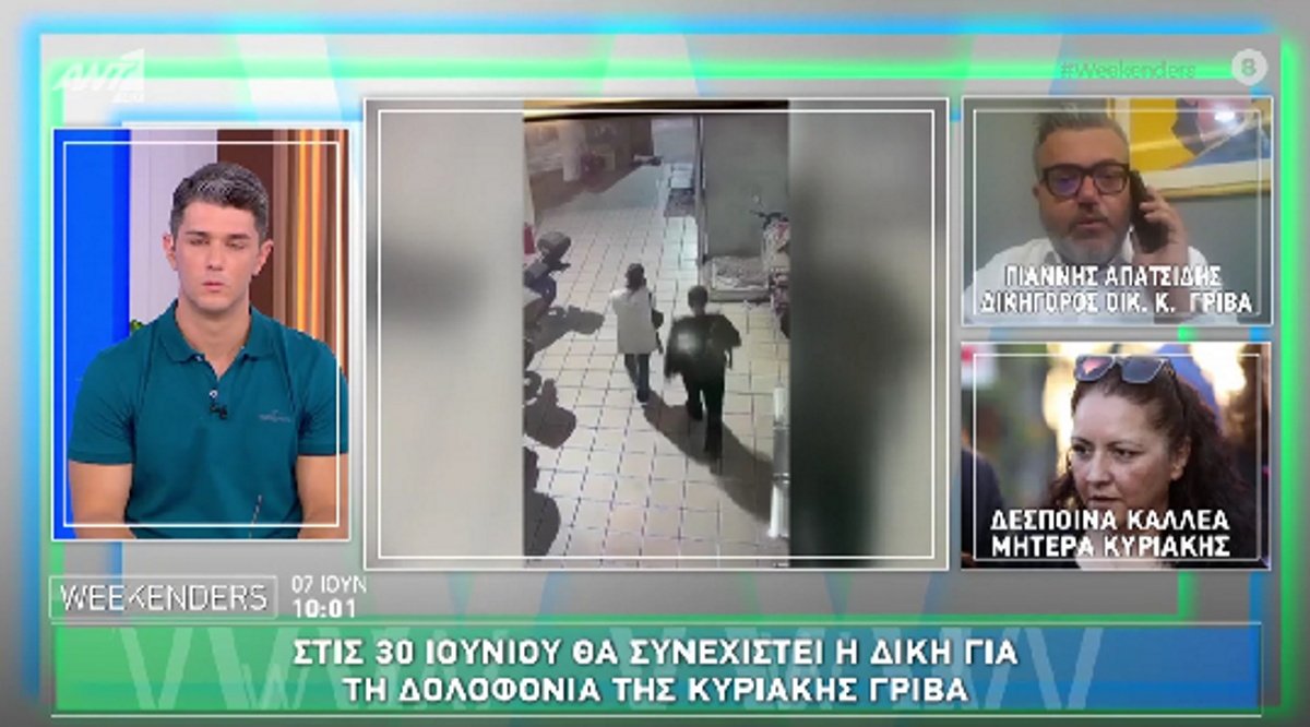 Κυριακή Γρίβα: Ξεσπά η μητέρα της – «Ο δολοφόνος με ψεύτικες και ειρωνικές συγγνώμες προσπαθεί να δείξει μεταμέλεια»