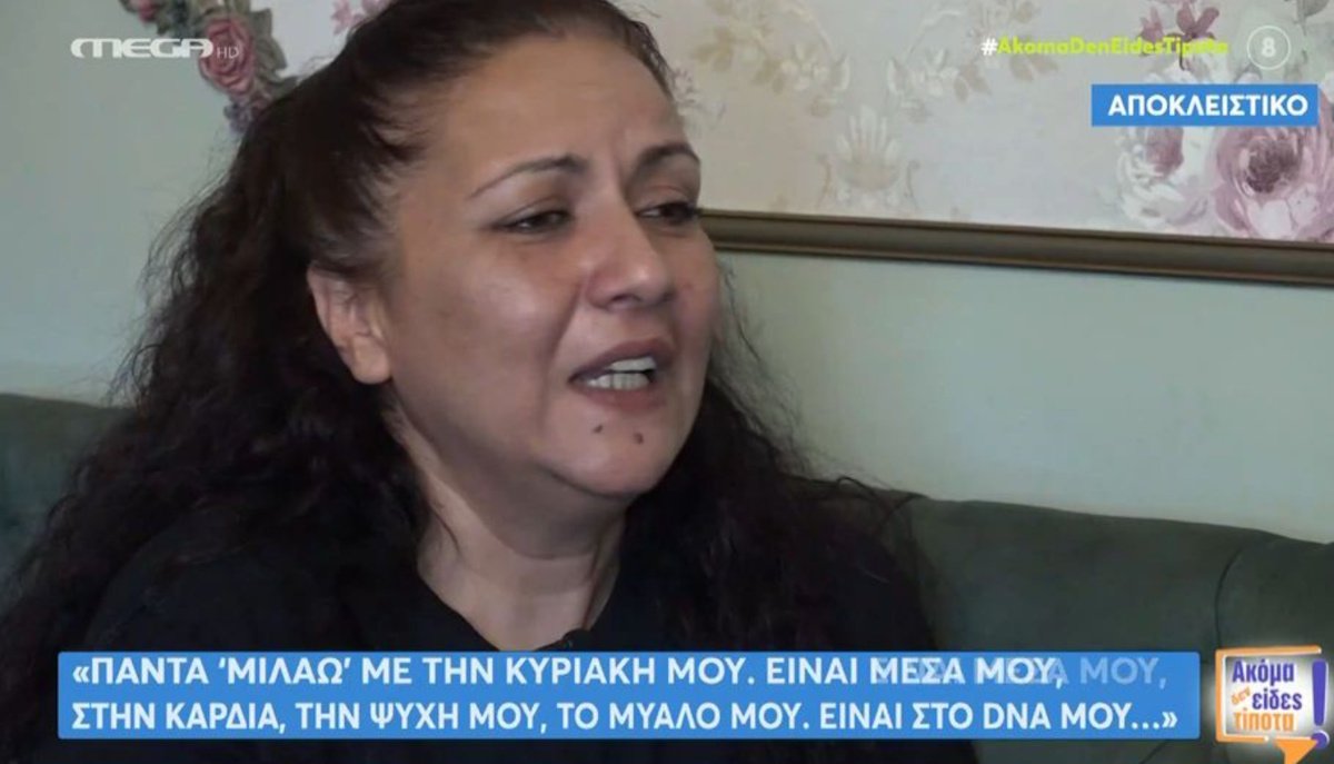 Ραγίζει καρδιές η μητέρα της Κυριακής Γρίβα: «Αντίκρισα το τέρας που έκλεψε τη ζωή του παιδιού μου, άκουσα την ψεύτικη “συγγνώμη” του»