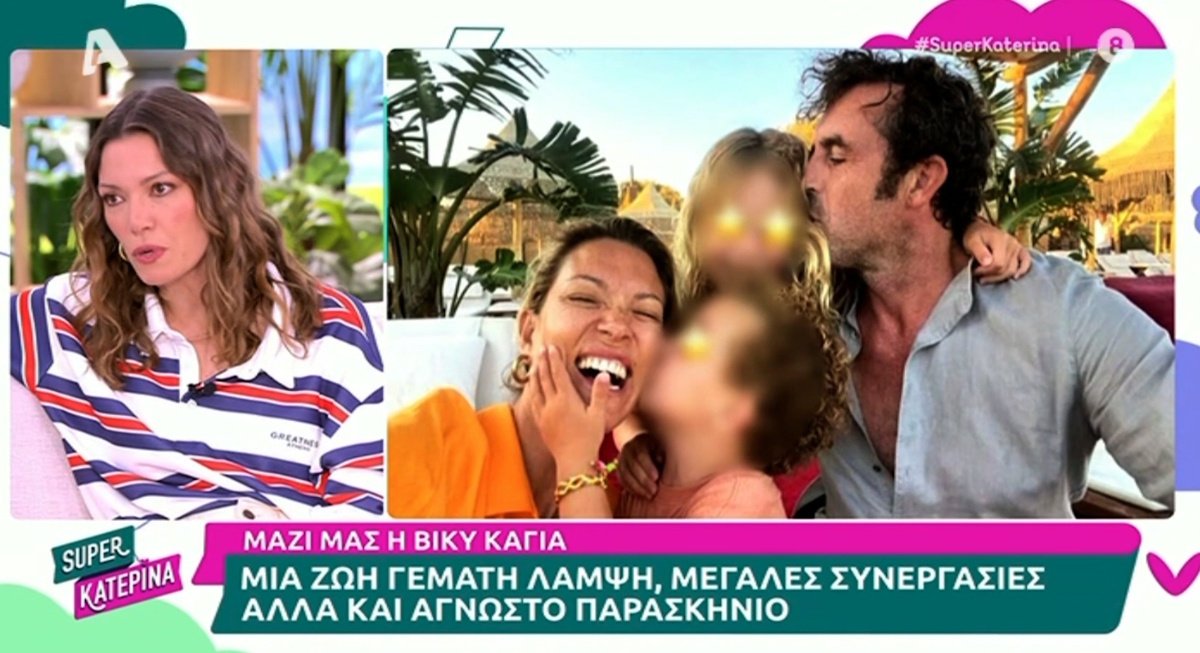 Βίκυ Καγιά για Ηλία Κρασσά: «Τότε άρχισα να σκέφτομαι ότι μόνο με αυτόν τον άνθρωπο θα ήθελα να κάνω παιδί…»