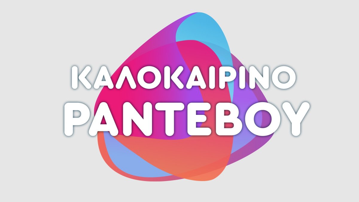 Καλοκαιρινό ραντεβού: «Κλείδωσε» η δημοσιογραφική ομάδα του Λάμπρου Κωνσταντάρα και της Ιωάννας Μαλέσκου