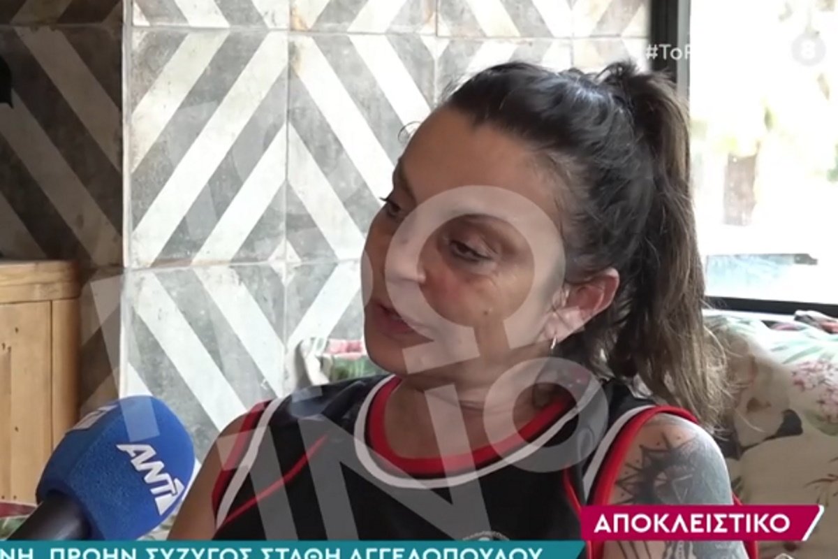 Πρώην σύζυγος Στάθη Αγγελόπουλου: «Τον έχω χαστουκίσει γιατί με έδειρε. Μου είχε σπάσει το αυτοκίνητο»